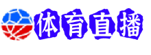 曼城直播